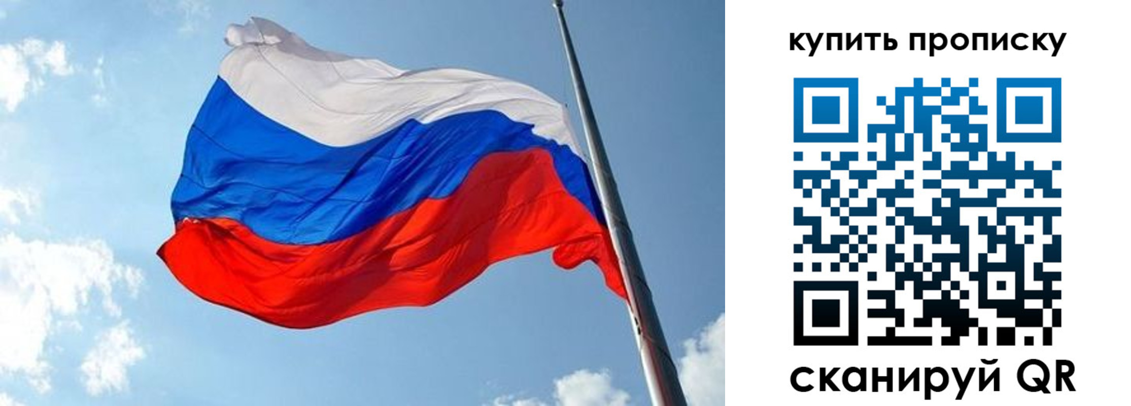 временная прописка в Миньяре
