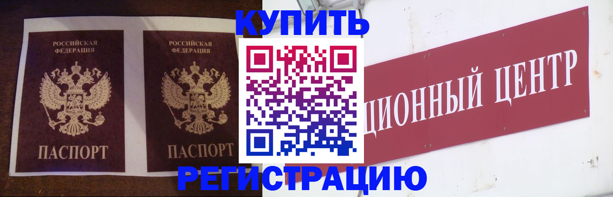 прописка паспорт в Миньяре